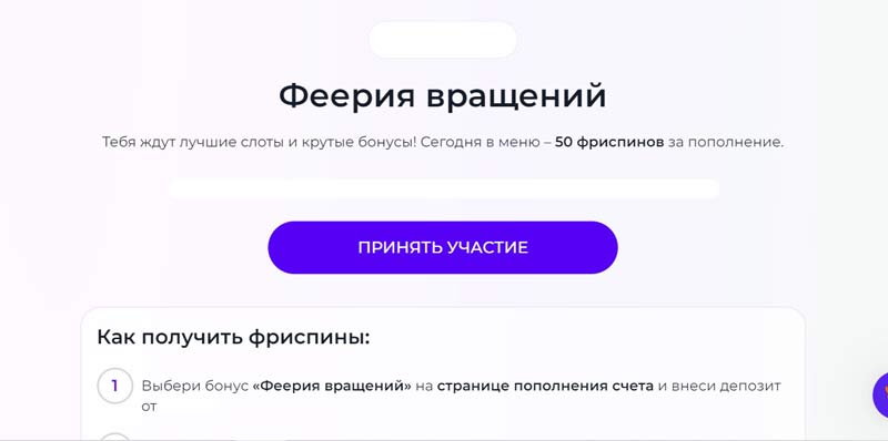 Условия акции