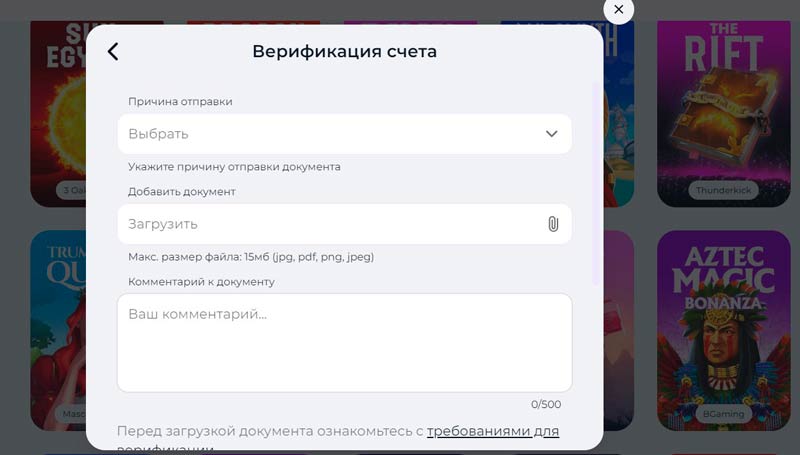 Настройки аккаунта