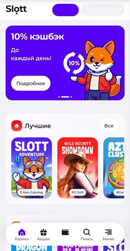 Главная страница интернет казино