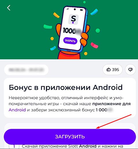 Загрузка приложения