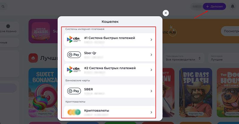 Список платежных систем