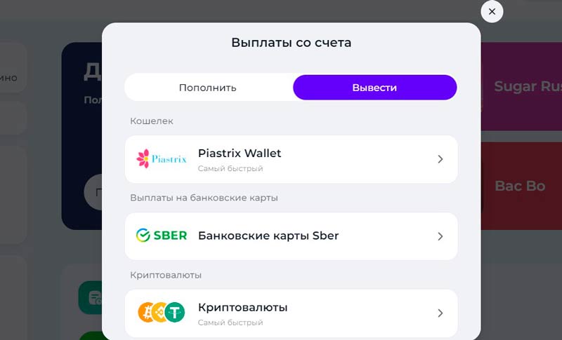 Вывода денег из Slott Casino